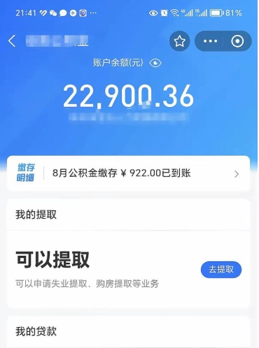 湘西公积金封存如何取出来（公积金封存是怎么取）